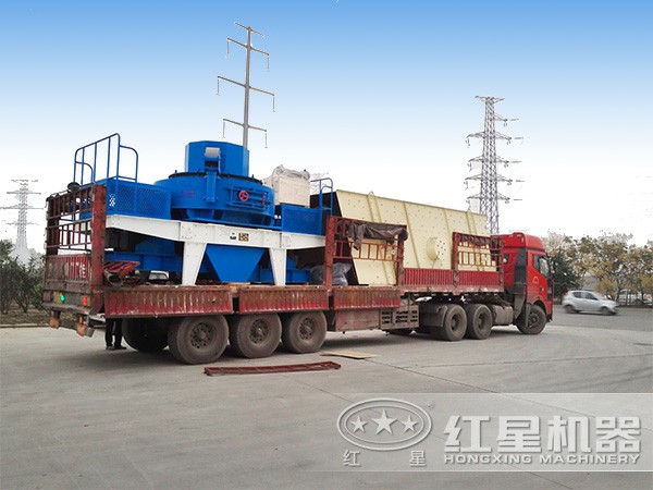 合格的VSI新型制砂機(jī)發(fā)往作業(yè)現(xiàn)場