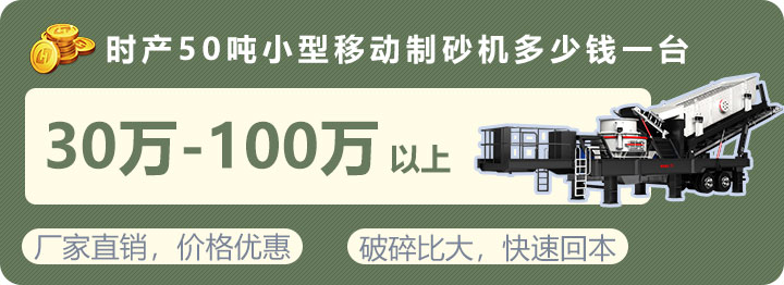 小型移動制砂機(jī)