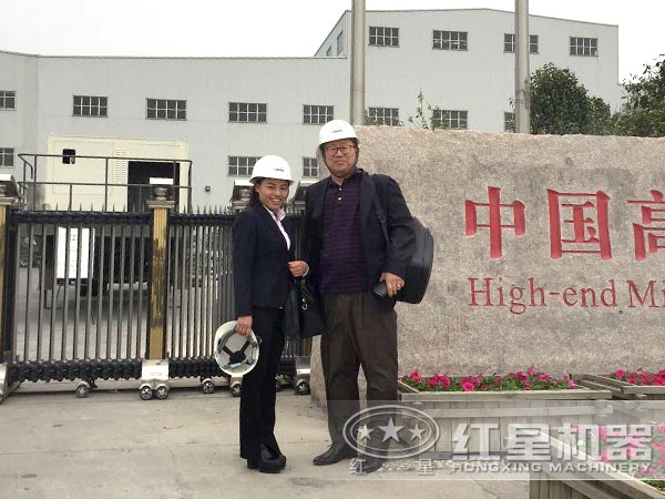紅星機(jī)器廠區(qū)、用戶來訪