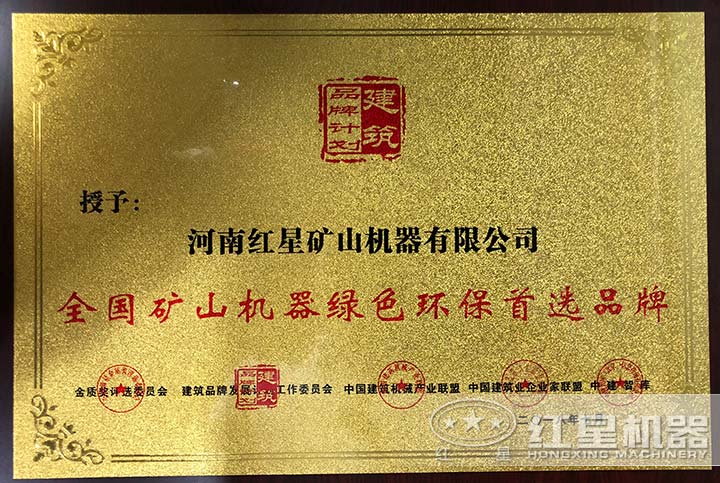 環(huán)保證書，放心選購(gòu)