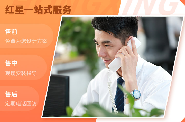 紅星40年廠(chǎng)家值得信賴(lài)