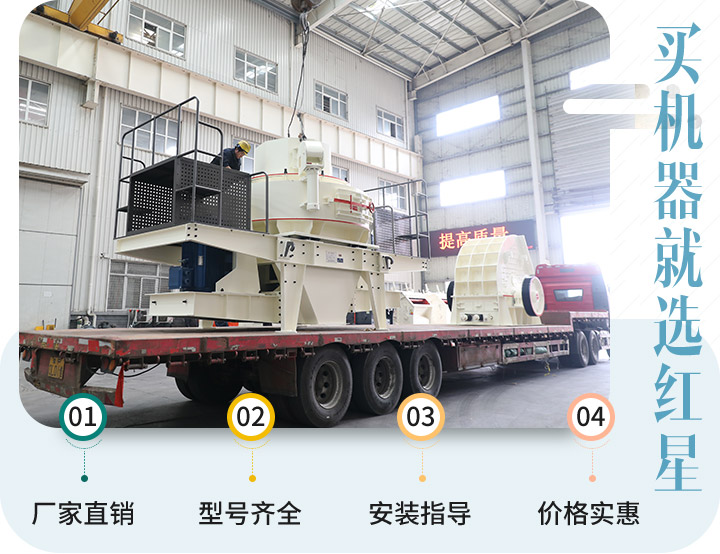 紅星機器廠家直銷，價格實惠