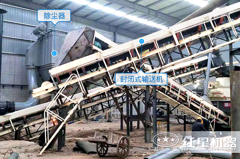 濟(jì)源客戶移動(dòng)型石子廠設(shè)備現(xiàn)場(chǎng)環(huán)保細(xì)節(jié)設(shè)備-封閉式輸送機(jī)、除塵器