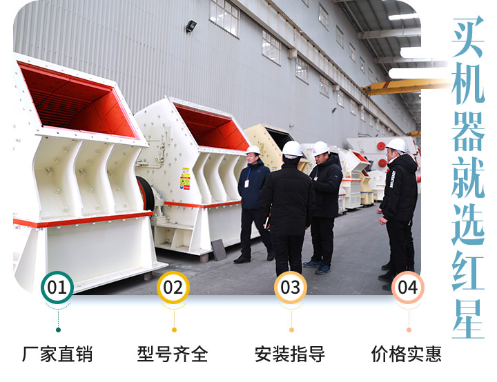 煤矸石破碎機(jī)價格廠家選河南紅星